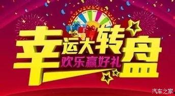 最新转盘爆料,热门彩蛋与惊喜等你来发现 第3张 最新转盘爆料,热门彩蛋与惊喜等你来发现 第3张
