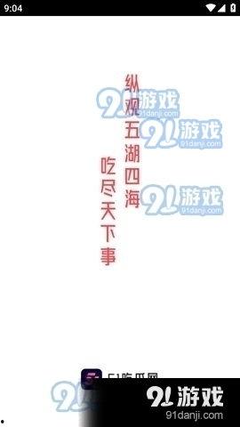 娱乐吃瓜聊天软件有哪些,畅享八卦乐趣  第2张